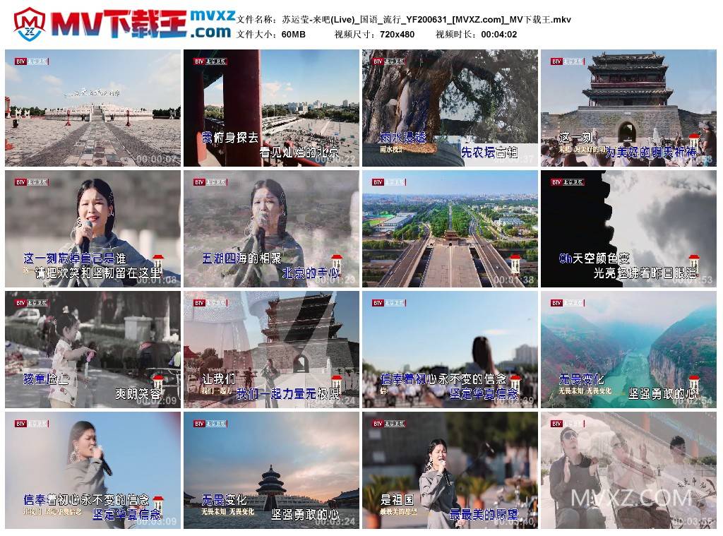 苏运莹-来吧(Live)_国语_流行_YF200631